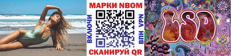 Марки N-bome 1500мкг  купить наркоту  Норильск 